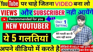 LIVE Proof | How To Increase Views and Subscribers On YouTube | Subscriber Kaise Badhaye 2023