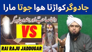 Data Sab vs Jadugar. Juti urr kar sar per pari Dr Ashraf Asif Jalali, Engineer Muhammad Ali Mirza News