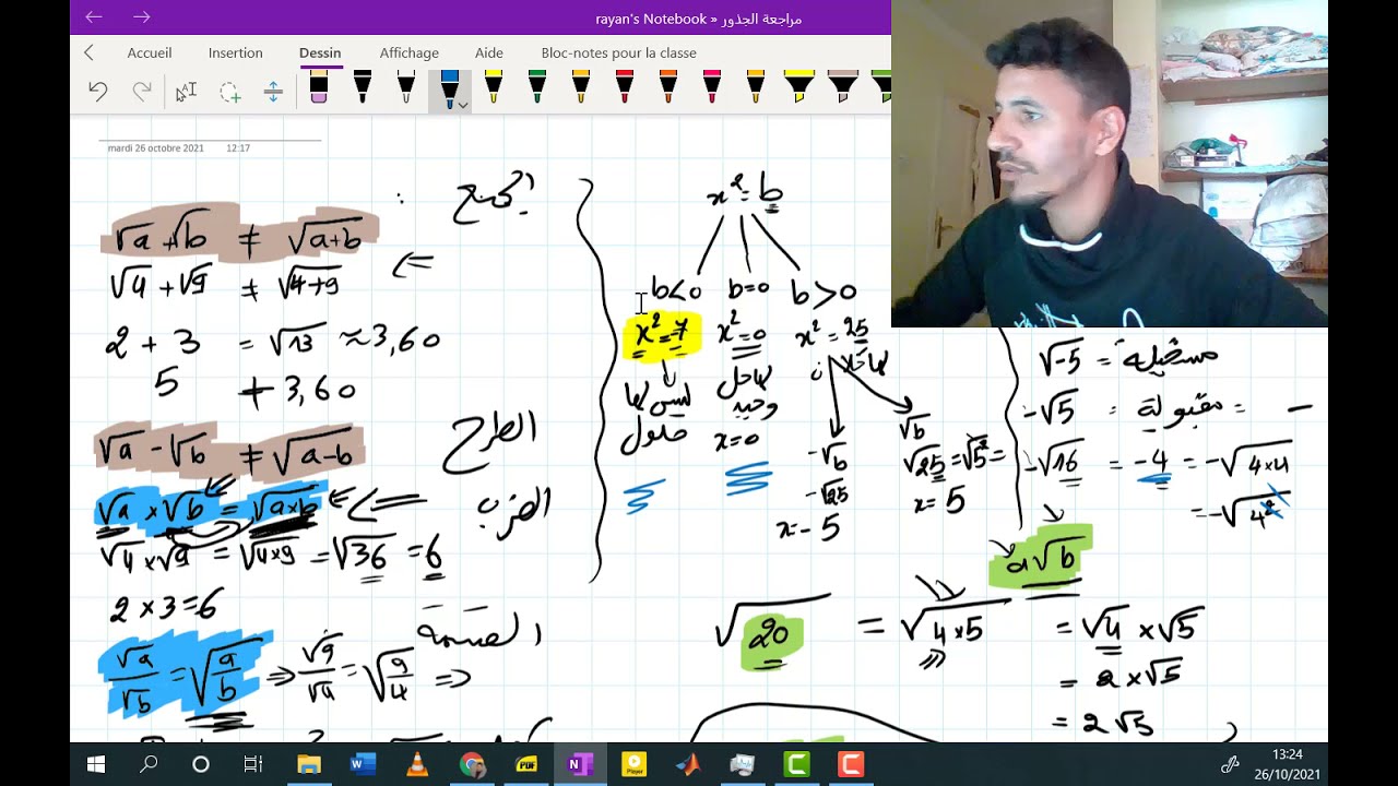 سلسلة الجذور الجزء 1