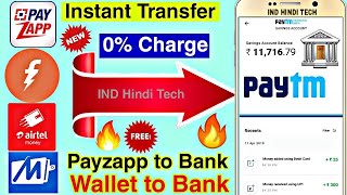 Transfer Payzapp Wallet Balance to Paytm or Bank Account || Transfer Wallet Balance to bank account.