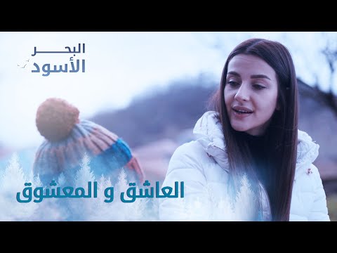 العاشق و المعشوق الحلقة 130 مدبلج