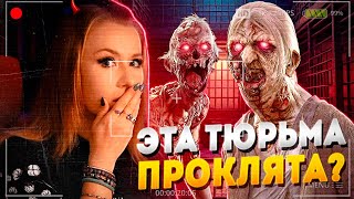 видео: САМЫЙ НЕПОНЯТНЫЙ ПРИЗРАК В КОШМАРНОЙ ТЮРЬМЕ! // ФАЗМОФОБИЯ (Phasmophobia) картинка: САМЫЙ НЕПОНЯТНЫЙ ПРИЗРАК В КОШМАРНОЙ ТЮРЬМЕ! // ФАЗМОФОБИЯ (Phasmophobia)