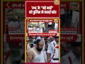 TMC के "बड़े भाई"शमीम अहमद को पुलिस ने कराई परेड | #shorts #viralnews #viralvideo #tmc #bengalnews