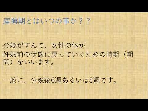 産褥期の子宮収縮について【必修】