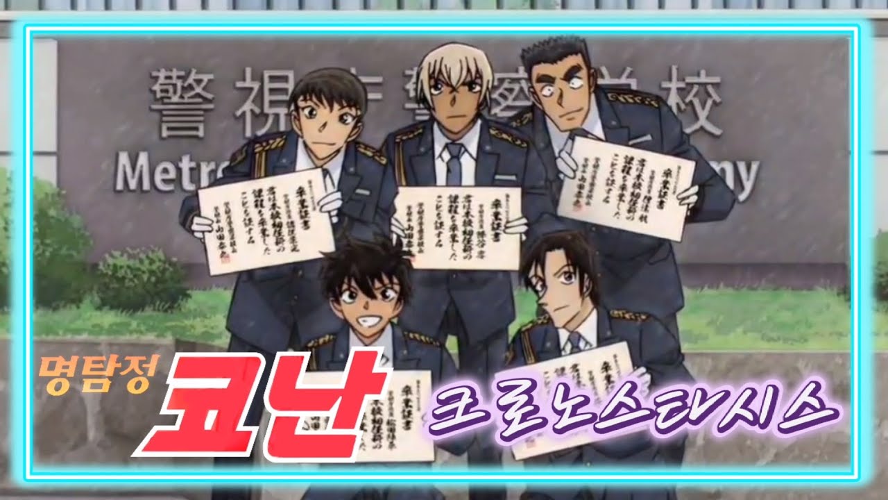 [MAD] 경찰동기조 (feat. 제로) :: BUMP OF CHICKEN - 크로노스타시스