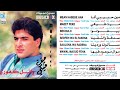 وائل كفوري البوم ميت فيكي 1995 Wael Kfoury Album Mayet Fiki 