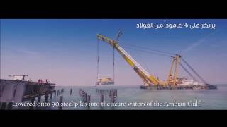 Burj Al Arab Terrace the journey