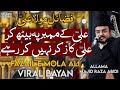 Fazail E Mola Ali рџ Ґ Allama Majid Raza Abidi Bayan 2024 Fazail E Mola Ali рџ Ґ Allama Majid Raza Abidi Bayan 2024