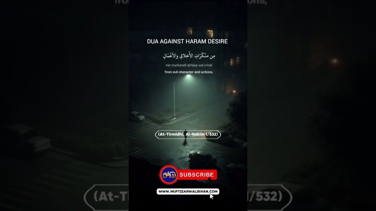 Dua Against Haram Desires (At-Tirmidhi, Al-Hakim 1/532)