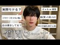【質問コーナー】もう夏終わるやん、質問めっちゃ答えるわ