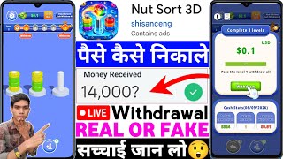 Nut Sort 3D App Real or Fake | Nut Sort 3D Game Withdrawal | How to Withdraw Money | Legit Review screenshot 4