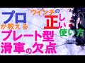 プロが教える、ウインチの正しい使い方第4弾。ジャングルやシベリア走破の経験から気付いた、プレート型滑車の意外な欠点。#ジムニー #スナッチブロック #オフロード #ウインチの使い方 #安全 #滑車