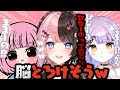 脳がとろけるボイスに囲まれるままーの/無言でも気まずくならないるなあぽ【あかりん/紫宮るな/橘ひなの/ぶいすぽっ!/VALORANT/切り抜き】