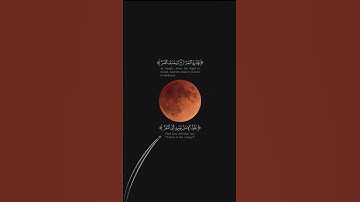 ﴿فإذا برق البصر ۝ وخسف القمر ۝ وجمع الشمس والقمر ۝ يقول الإنسان يومئذ أين المفر﴾- القارئ محمد الفقيه
