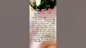 زوجاته احدى عشر اولاده فسبعة عليه افضل الصلاة والسلام ملاك فتحي 