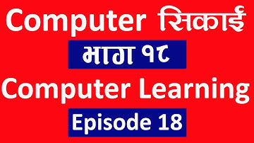 Computer सिकाई भाग १८ l Computer Class 18 l Excel tutorial l Excel course in nepali l Technical Dari