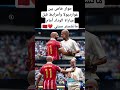 حوار خاص بين غوارديولا وأمرابط قبل مباراة الوداد أمام مانشستر سيتي المغرب 