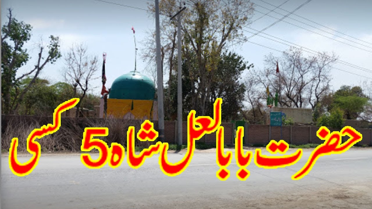 Hazrat Baba Laal Shah 5 Kassi | Arham VLogs