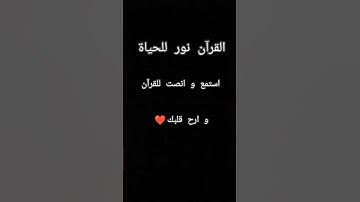 #تلاوة_مؤثرة #تلاوة_خاشعة #إسلام_صبحي #القرآن_الكريم #قرآن #المصحف #اسلام_صبحي #راحة_نفسية #الرحمن