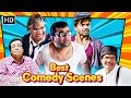 Best Comedy Scenes | Rajpal Yadav, Paresh Rawal, Johnny, Kader Khan, Asrani |  मजेदार कॉमेडी सीन्स