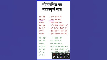 What is the square of a mine