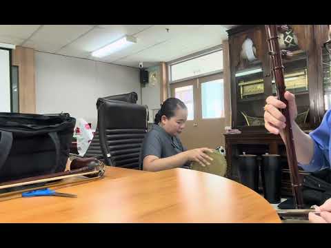 เดี่ยวซออู้ เพลง นาคบริพัตร 2 ชั้น โดย ผศ.ดร. ตั้งปณิธาน อารีย์ ตีกลองโดย ดร.พลอย