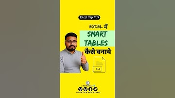 Excel mai smart table kaise banaye | Excel Tricks #shorts #shortvideo #ytshorts #excel #table #study