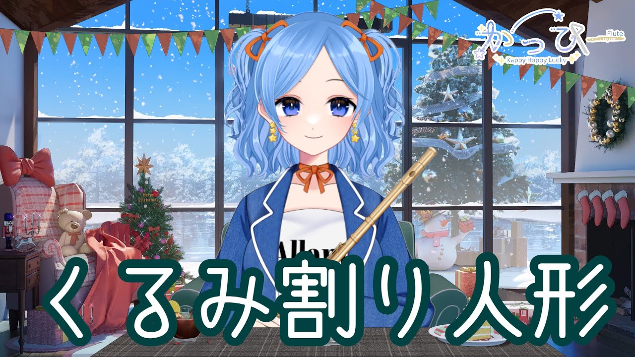 チャイコフスキー作曲「くるみ割り人形」メドレー♪ - YouTube