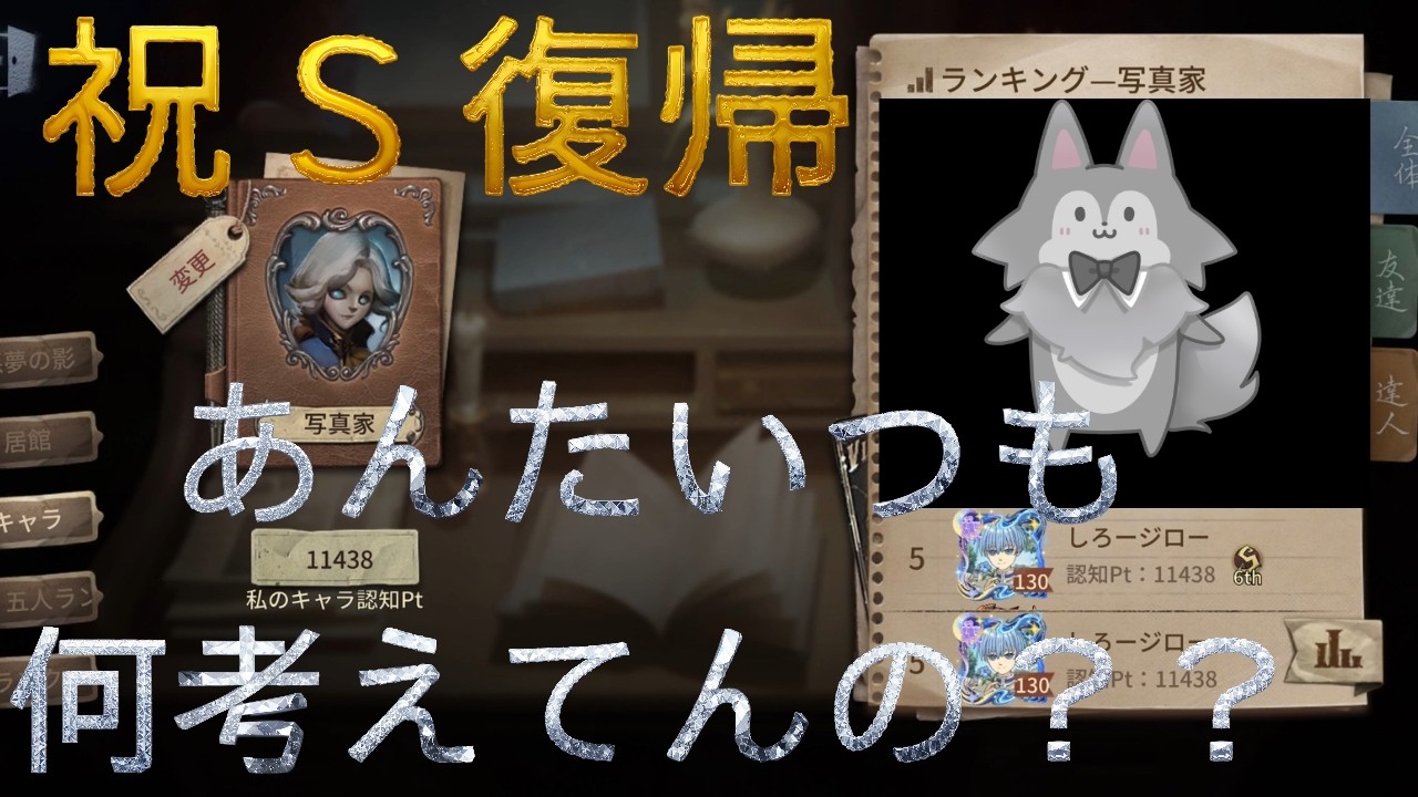 【第五人格】ジョゼフの立ち回りで意識してること【identityV】