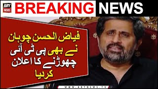 Fayyaz ul Hassan Chohan announces to leave PTI  | ARY Breaking News |