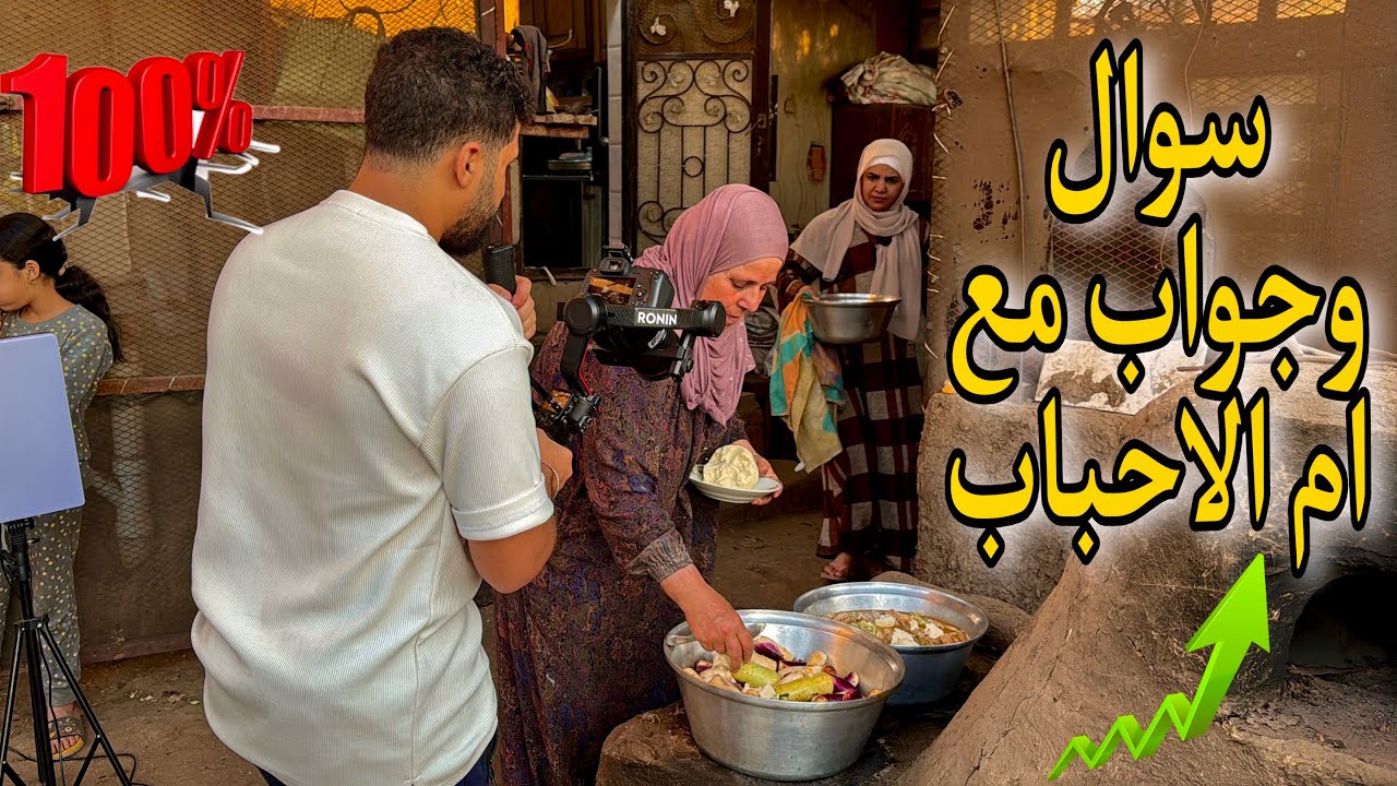 لقاء حصري مع ام الاحباب سوال وجواب بكينا كلنا من اللي قالته 