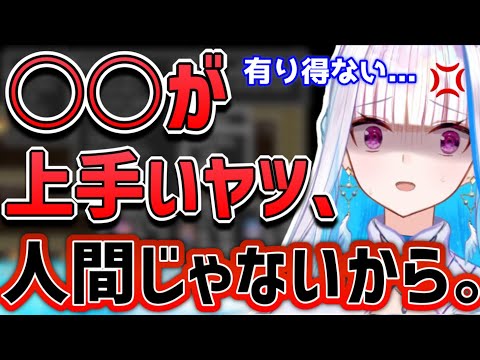 【リゼヘルエスタ】ゲーム中にメチャクチャな理論を展開する皇女様【にじさんじ】