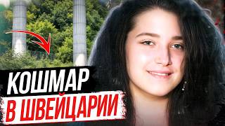 Села не в ту машину и попала в настоящий ад! Дело Бриджит Дидье