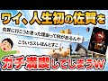 【旅スレ】佐賀、めっちゃいいやんけwww全都道府県制覇中の旅好きイッチが佐賀を楽しむ3日間😆👍️