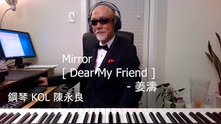 香港音樂故事 112 -（Live）Mirror 姜濤【Dear My Friend】鋼琴 KOL 陳永良