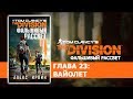 Tom Clancy&#39;s The Division Фальшивый рассвет Глава 23 Вайолет