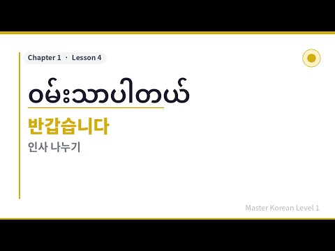 video