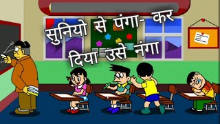 Doraeman Game- Nobita And The Funny Revange Sunio Funny Momment