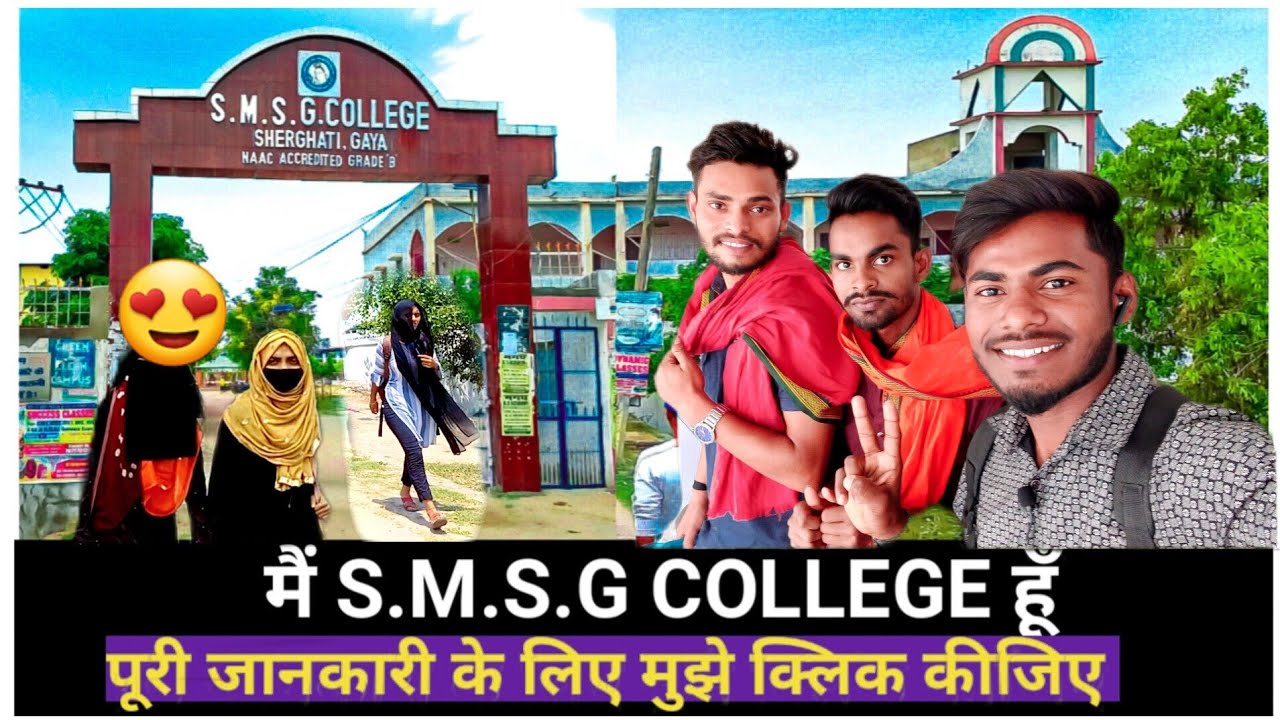 SMSG College Sherghati, Campus tour 