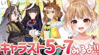 ウマ娘 プリティーダービー 同時視聴
