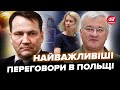 💥Польща ЕКСТРЕНО ГОТУЄ переговори по Україні. ПОТУЖНА заява Сікорського