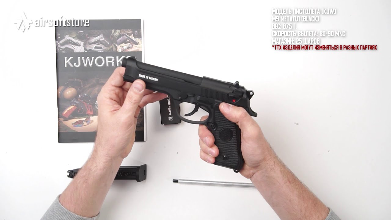 Обзор пистолета (KJW) M9