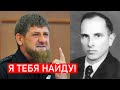 Позор 80 лвл! Кадыров уделался - охота на Бандеру. Дон, он уже давно того..
