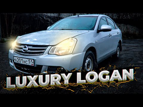 LUXURY LOGAN. Ниссан