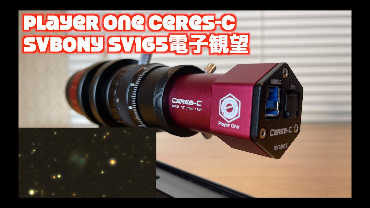 SVBONY SV165 & Player One Ceres-C &AZ GTi First try at electronic