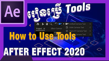 មេរៀនទី២ | Basic Adobe After Effect 2020 Lesson 02