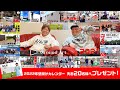 2022年壁掛けカレンダープレゼント！グランドアートウォール2021総集編！【ガウチャンネル vol.64】