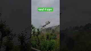 village weather #nature#feelfresh#mountains#poonamkotwalvlogs