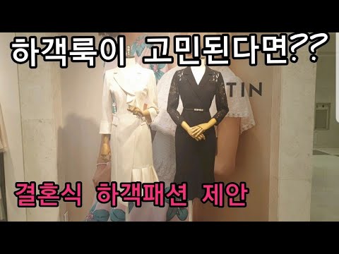 유명 백화점 매니저 추천 결혼식 하객룩 2,예쁜옷,원피스,데일리룩,오피스룩,백화점 쇼핑하러 오세요,샤틴,SATIN