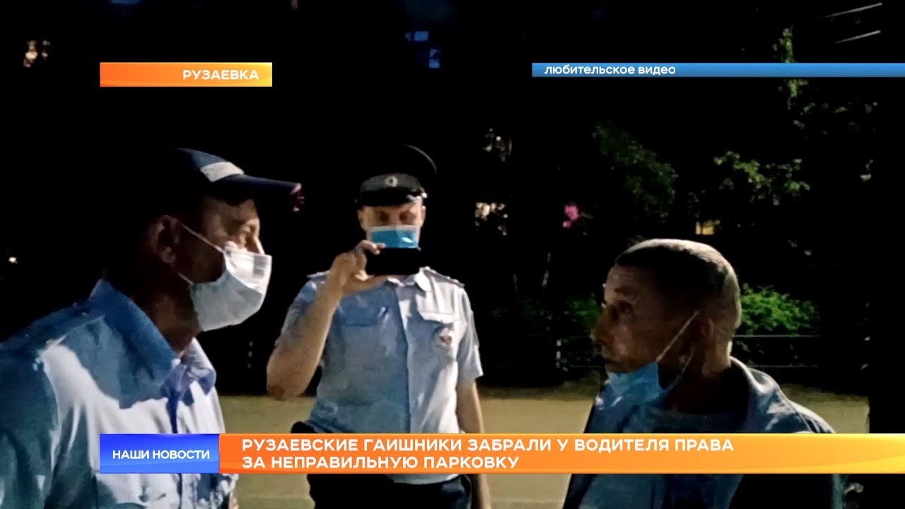 Гаишник забрал документы и ушел